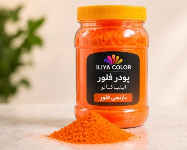 پودر فلور نارنجی ایلیاکالر