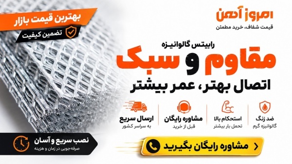 فروش آهن آلات؛ خرید مستقیم بدون واسطه قیمت روز