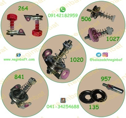 واردات و فروش انواع قطعات ماشین الات نساجی (فنر)