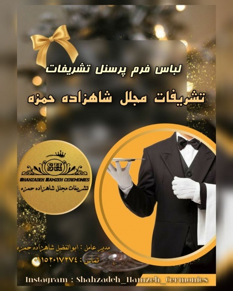 لباس پرسنل