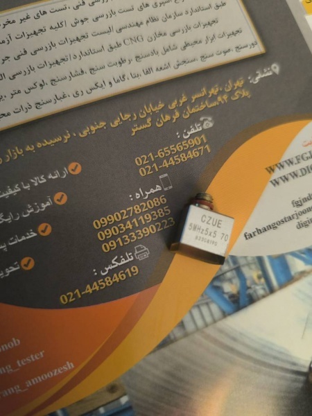پراب مینیاتوری برند czue