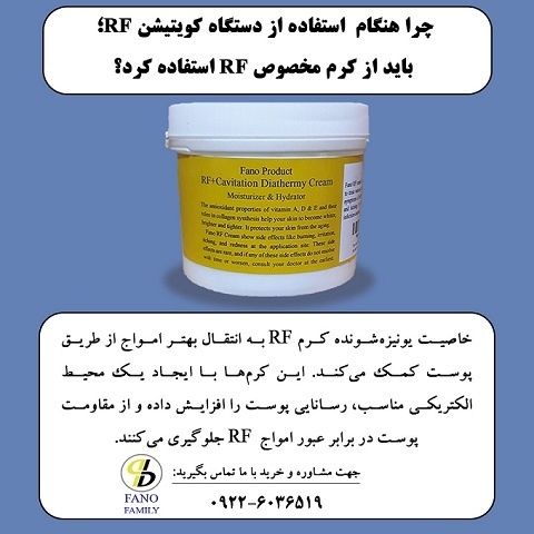 برای دستگاه کویتیشن آراف،  مخصوص نیاز است.