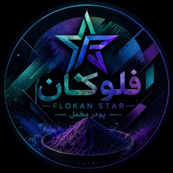 پودرمخمل(فلوک)رنگی