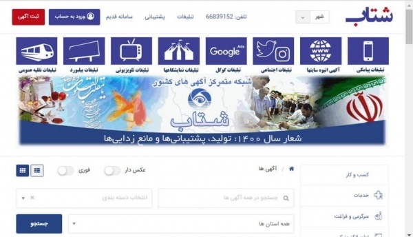 تبلیغات گسترده در اینترنت ، تبلیغات موثر و گسترده
