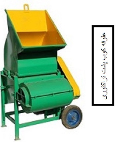 قیمت خرید دستگاه علوفه خردکن پشت تراکتوری