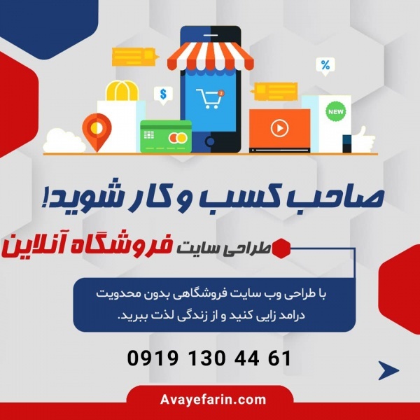 طراحی سایت متصل به ذره بین، ترب و اسنپ