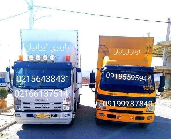 اتوبار رباط کریم  ۰۲۱۵۶۴۳۸۴۳۱. باربری رباط کریم