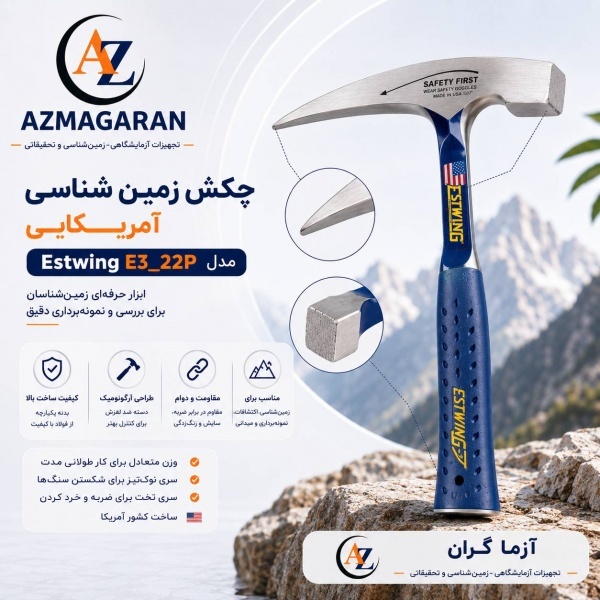 چکش زمین شناسیSETWING آمریکاییE3-22P هم باکیف کمری