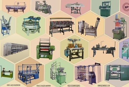 واردات و فروش انواع ماشین آلات نساجی