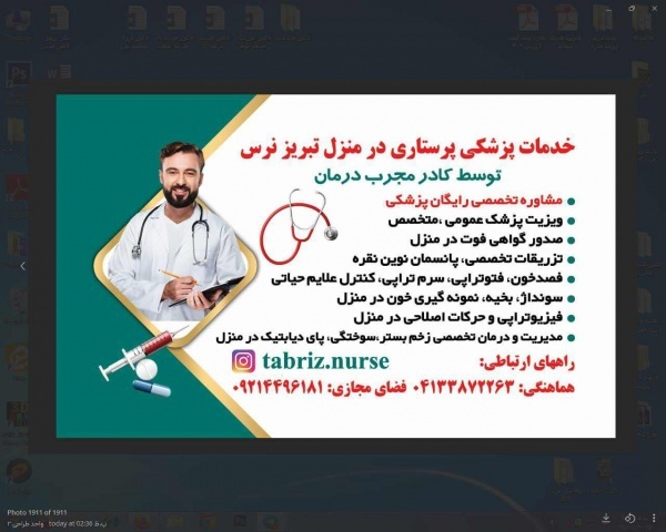 تزریقات پانسمان زخم بستر ویزیت در منزل تبریز نرس