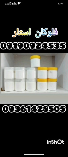 چسب ورق طلا فلوکان استار/قیمت و فروش
