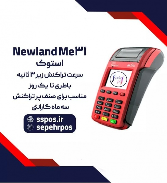 فروش ویژه وتخفیفی دستگاه کارتخوان استوک دراسلامشهر