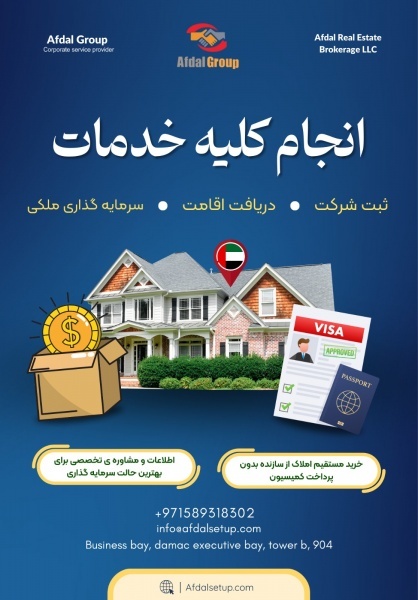 اخذ اقامت فوری امارات