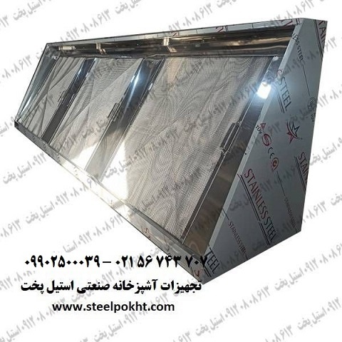 هواکش صنعتی دیواری فیلتر دار آشپزخانه