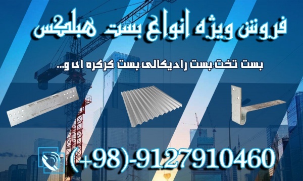 اتصالات بلوک  هبلکس - بست کرکره ای
