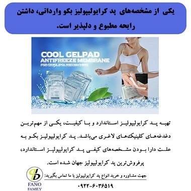 پد بکو وارداتی ۲۰۲۴ رسید