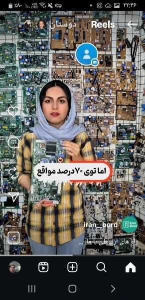 آموزش حرفه ای الکترونیک چالوس نوشهر