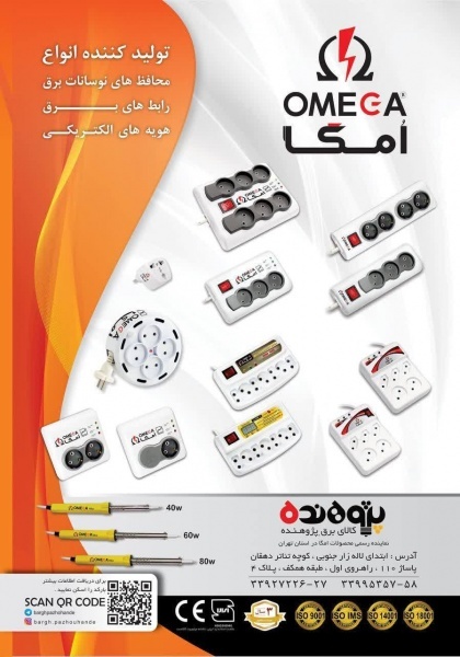 نمایندگی آروشا لاله زار