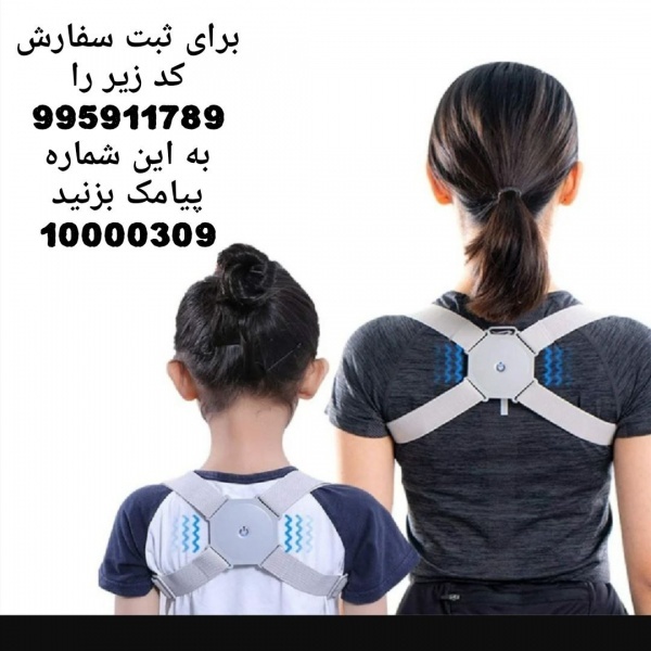 فروش قوزبند شانه کمربند شانه گردن بند قوز بند گردنبند هوشمند