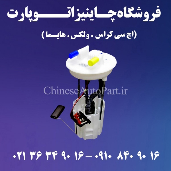 لوازم یدکی هایما