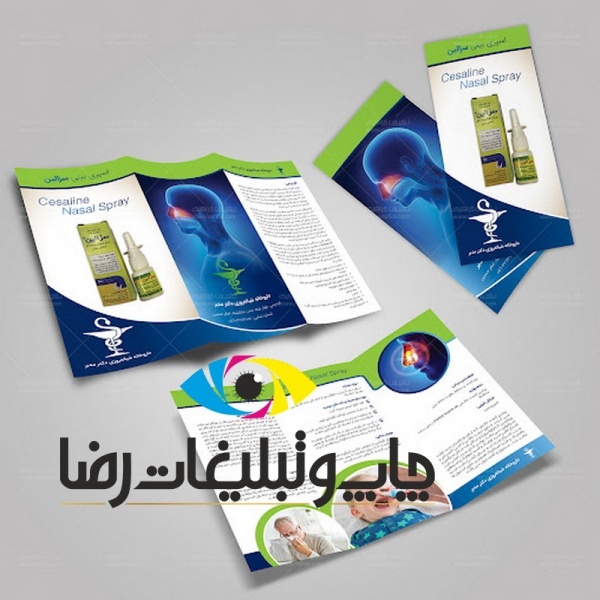 چاپ بروشور