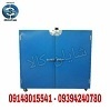 خشک کن 60  کشوی صنعتی شایان کالا