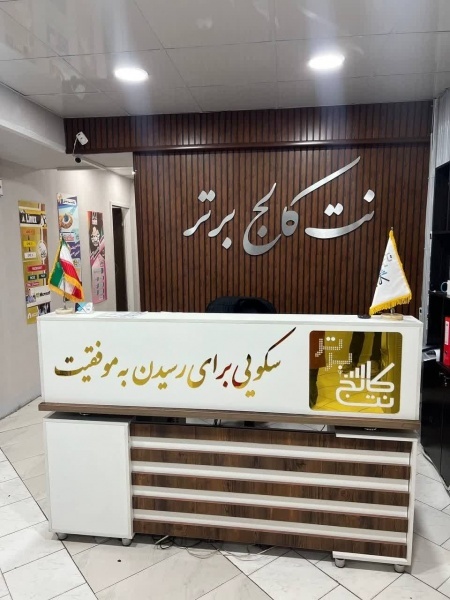 آموزش FTTP و فیبر + استخدام در نت کالج برتر
