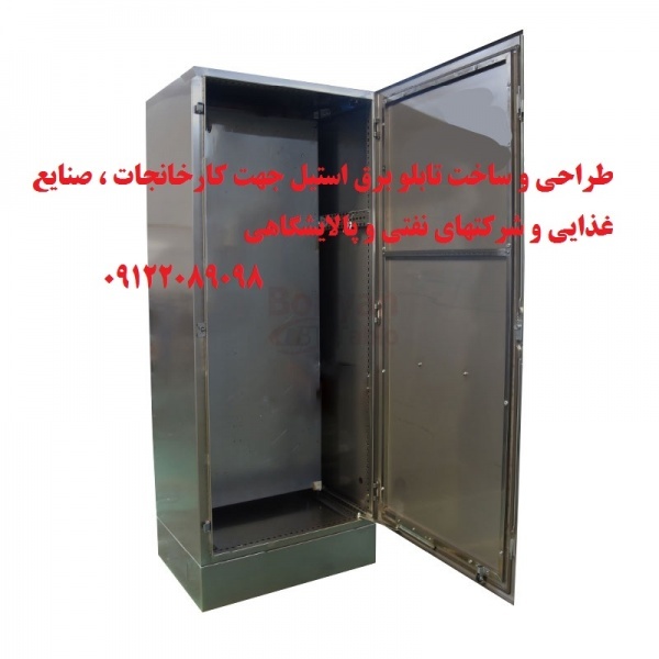طراحی و ساخت تابلو برق استیل جهت کارخانجات و صنایع