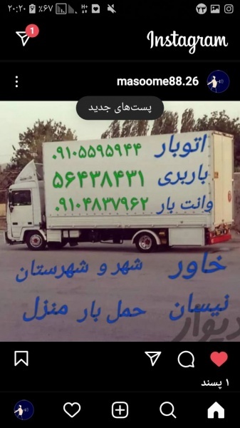 اتوبار باربری حسن آباد فشافویه قم  ۰۹۱۹۹۷۸۷۸۴۹
