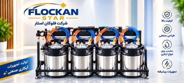 فانتاکروم و مواد آبکاری کروم (فلوکان استار)