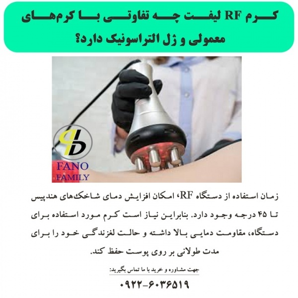 تفاوت کرم آراف ب کرم‌های معمولی