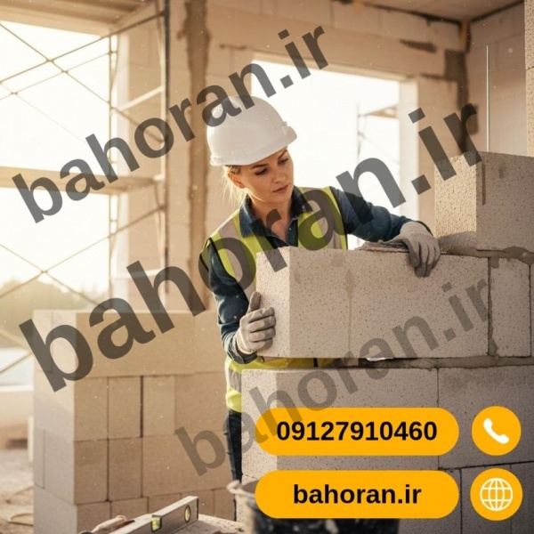 ملات آماده ساختمانی - ملات بلوک هبلکس