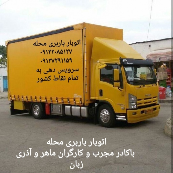 اتوبار در اسلامشهر  . واوان  باربری قاعمیه سعیدیه