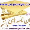 انجام پروژه دانشجويي پايان نامه كارشناسي ارشد كامپيوتر،IT و     