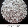 فروش دولومیت معدن کاوان  خرید دولومیت معدن کاوان