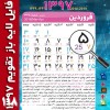 دانلود فایل تقویم 97 لایه باز