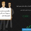 توصيف کارکرد نرم افزار CRM ايده آل در قالب داستان مصور  کميک