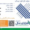شرکت نرم افزاري کارا افزار ايده آل ارائه دهنده کاربر پسندترين نرم افزارهاي مالي