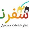تور آفریقای جنوبی