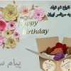 تم تولد