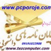 پروژه پردازش تصوير با متلب،داده کاوی،شبکه های کامپیوتری،فازي،شبیه سازی،سمینار،شبكه عصبي،هوش مصنوعي