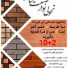 آجر البرزنما تولید و فروش آجر نسوز، آجر نما، آجر نما سنتی