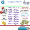 درآمد آسان از تلفن همراه