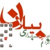 نرم افزار حسابداری بیلان