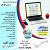 نمایندگی نرم افزار حسابداری نوین   اصفهان   نجف اباد