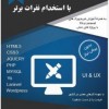 دوره آموزش طراحی وب