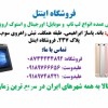فروش انواع لپ تاپ اورجینال و استوک اروپایی