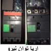 کليد اتوماتيکeasypactاشنايدر