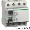 محافظ جان اشنايدر