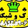 فروش تجهيزات شبكه و رك